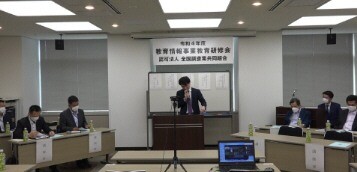 令和４年度 教育情報事業 教育研修会プログラム